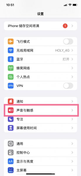 苹果13pro怎么关闭按键音