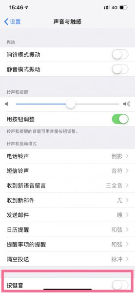 苹果13pro怎么关闭按键音
