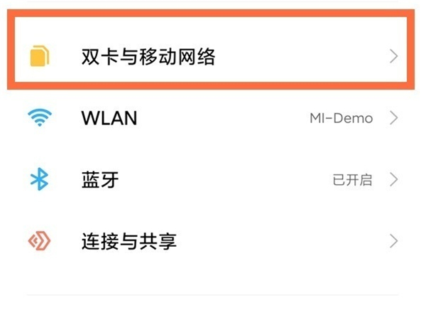 小米civi怎么关闭hd