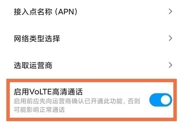 小米civi怎么关闭hd