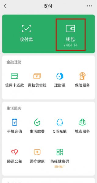 微信如何取消银行卡绑定
