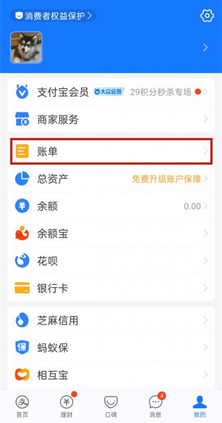 支付宝明细最多查几年