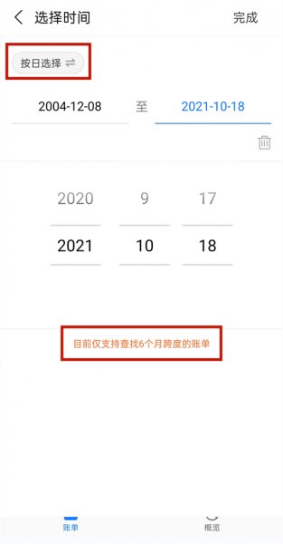 支付宝明细最多查几年
