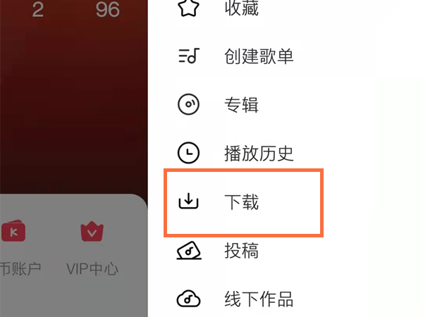 全民k歌下载的音频文件在哪里找