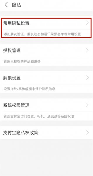 支付宝加好友需要对方同意吗