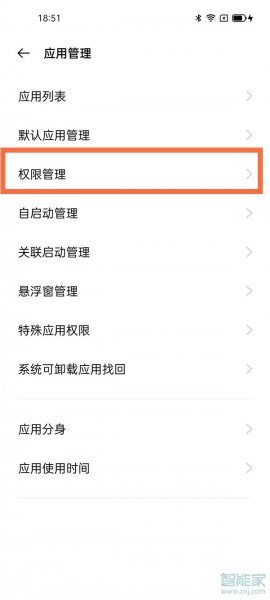 腾讯课堂怎么关闭麦克风权限
