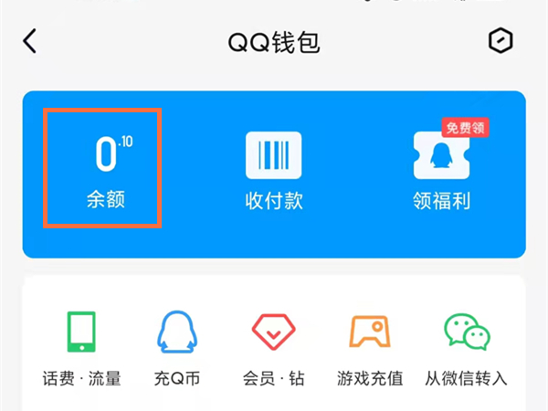 qq财付通怎么解除绑定