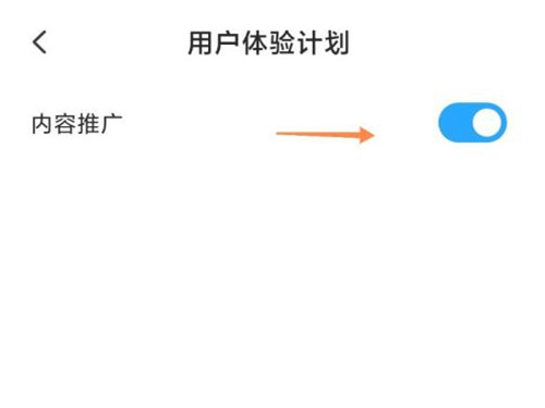 小米日历广告如何关闭