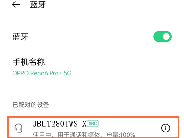 jbl耳机怎么连接蓝牙