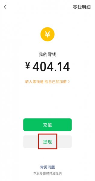 从微信转到支付宝怎么转