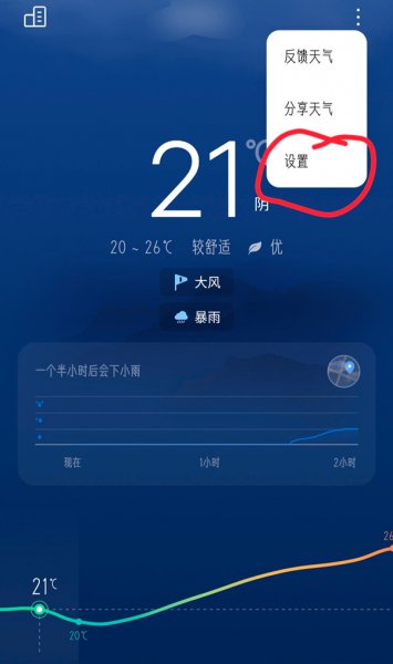 iqoo手机怎么开启地震功能
