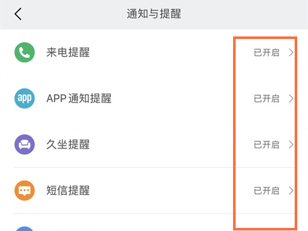 小米手环6长续航模式怎么开