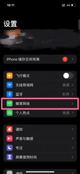 ios15如何用流量更新系统