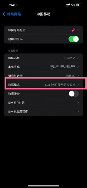 ios15如何用流量更新系统