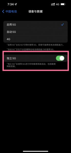 ios15如何用流量更新系统