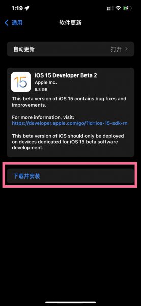 ios15如何用流量更新系统