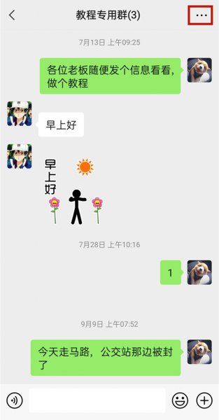 怎样邀请别人加入群聊微信