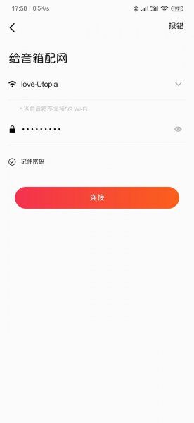 小米蓝牙音箱如何配对