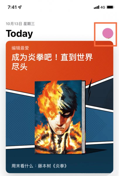 苹果13怎么更新app软件