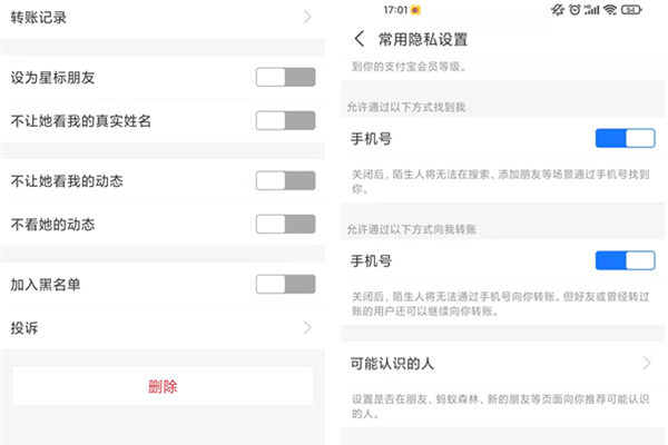 支付宝可以拒绝别人转账吗