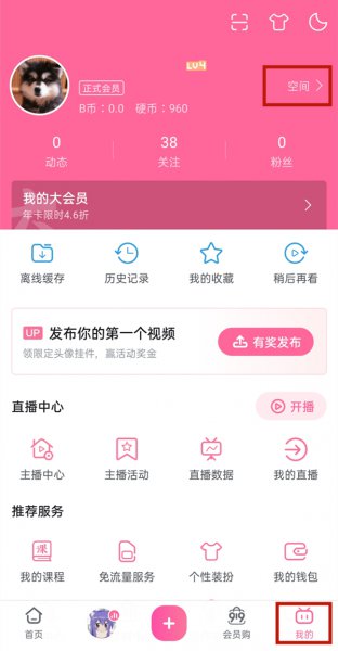 b站订阅在哪