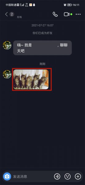 抖音怎么添加表情包
