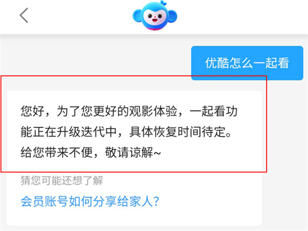 优酷可以两个人一起同步看吗