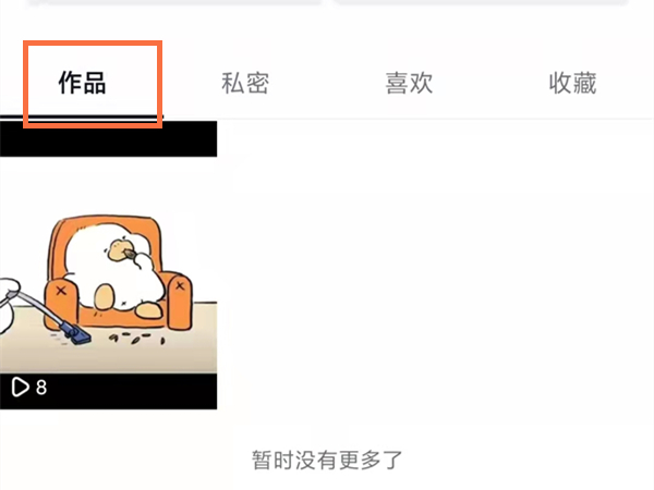 抖音怎么设置让别人保存本地