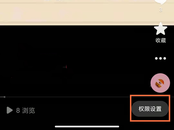 抖音怎么设置让别人保存本地