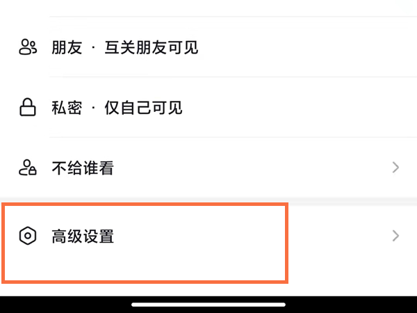 抖音怎么设置让别人保存本地