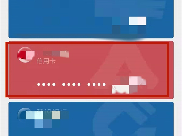 微信如何解绑信用卡