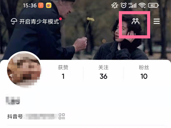 抖音上怎么看访客记录