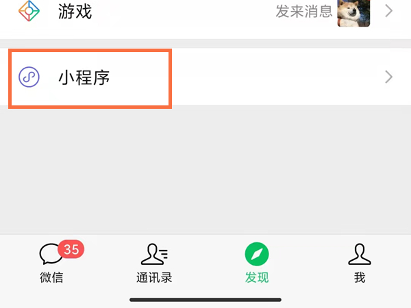 深圳地铁乘车码在微信哪里