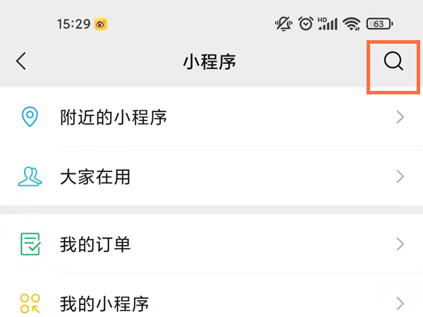 深圳地铁乘车码在微信哪里