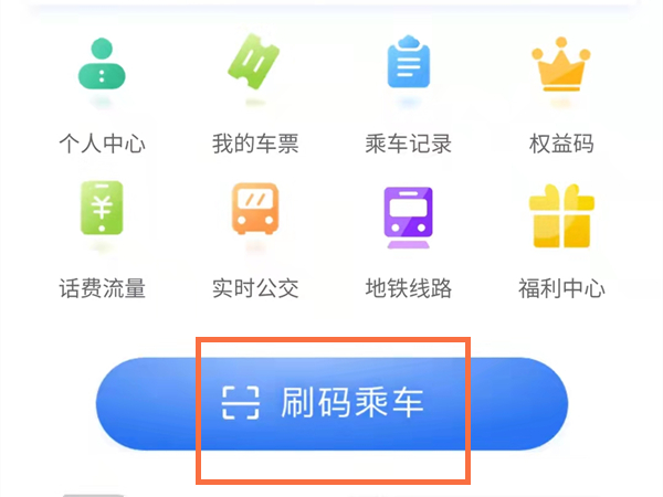 深圳地铁乘车码在微信哪里