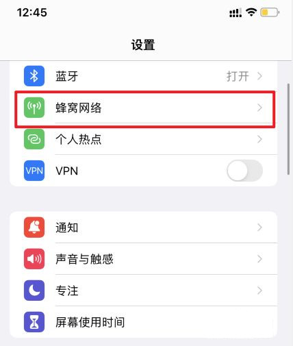 苹果13pro如何设置流量卡