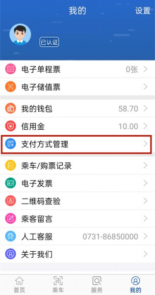 长沙地铁可以用支付宝吗