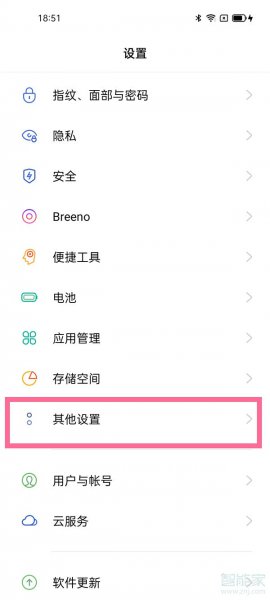 oppo手机定时开关机怎么设置
