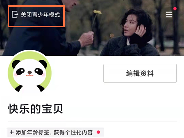 抖音未成年模式怎么关闭