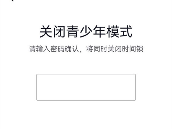 抖音未成年模式怎么关闭