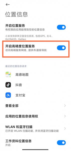 小米手机支持车道级导航吗