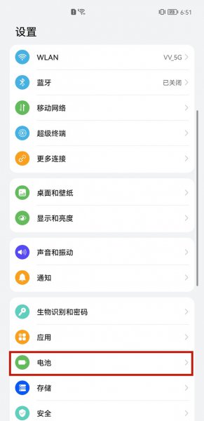 鸿蒙电池健康度怎么查