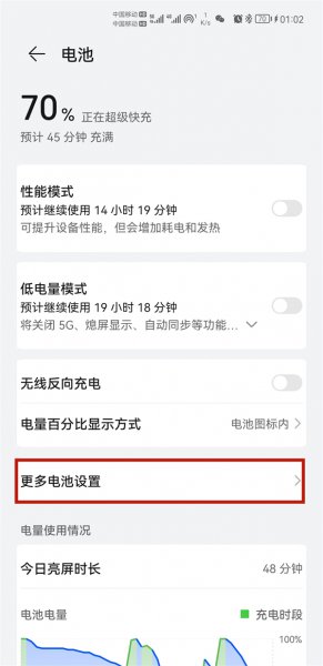 鸿蒙电池健康度怎么查