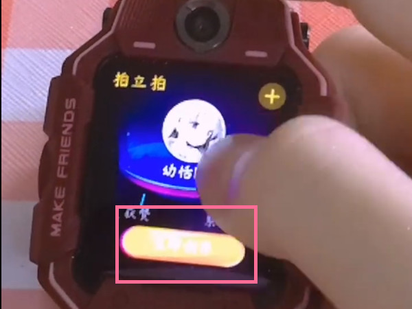 小天才z6拍立拍怎么开启
