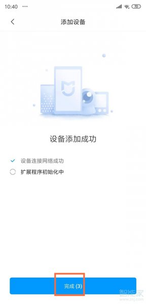 小米智能摄像机云台版怎么连接
