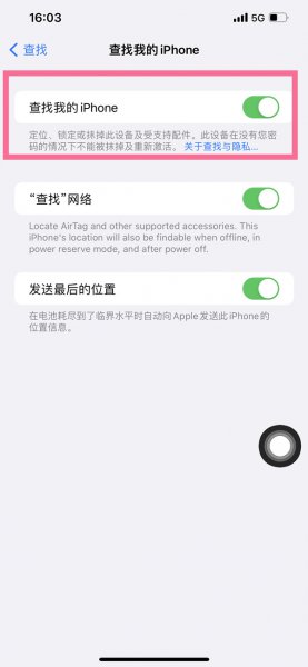 苹果12查找我的iphone在哪里