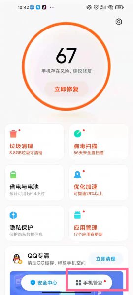 红米k40怎么设置地震预警