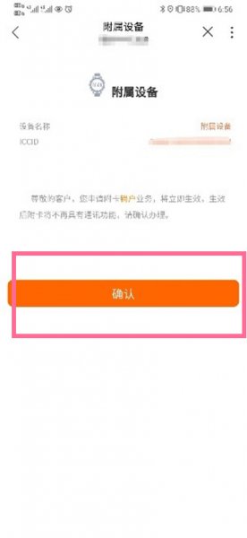 华为watch3怎么注销esim