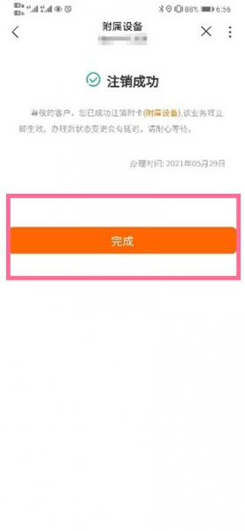 华为watch3怎么注销esim