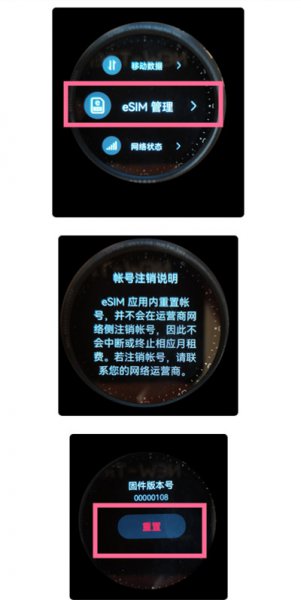 华为watch3怎么注销esim
